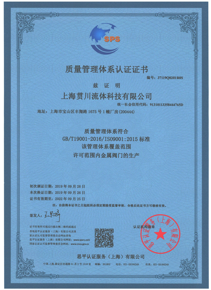 ISO9001  -1